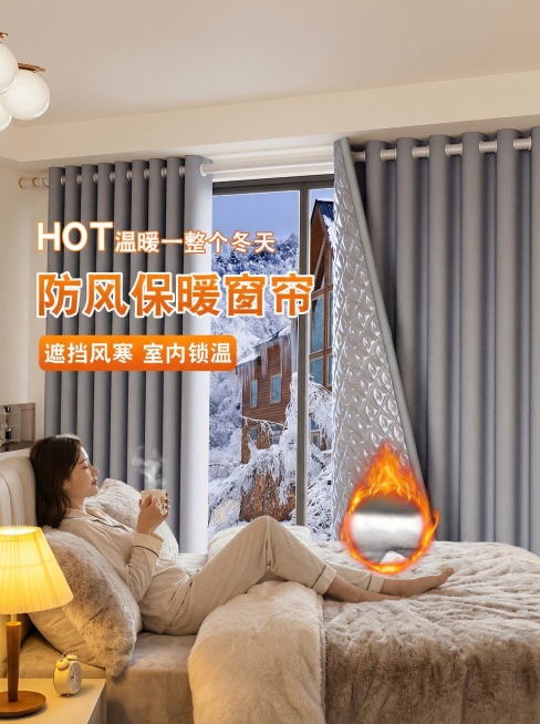 不改变窗帘的面料材质，切换不同的家装场景，窗户外面一定要是冬天，还有室内要有温暖的氛围，可以加入人物进行互动预览效果