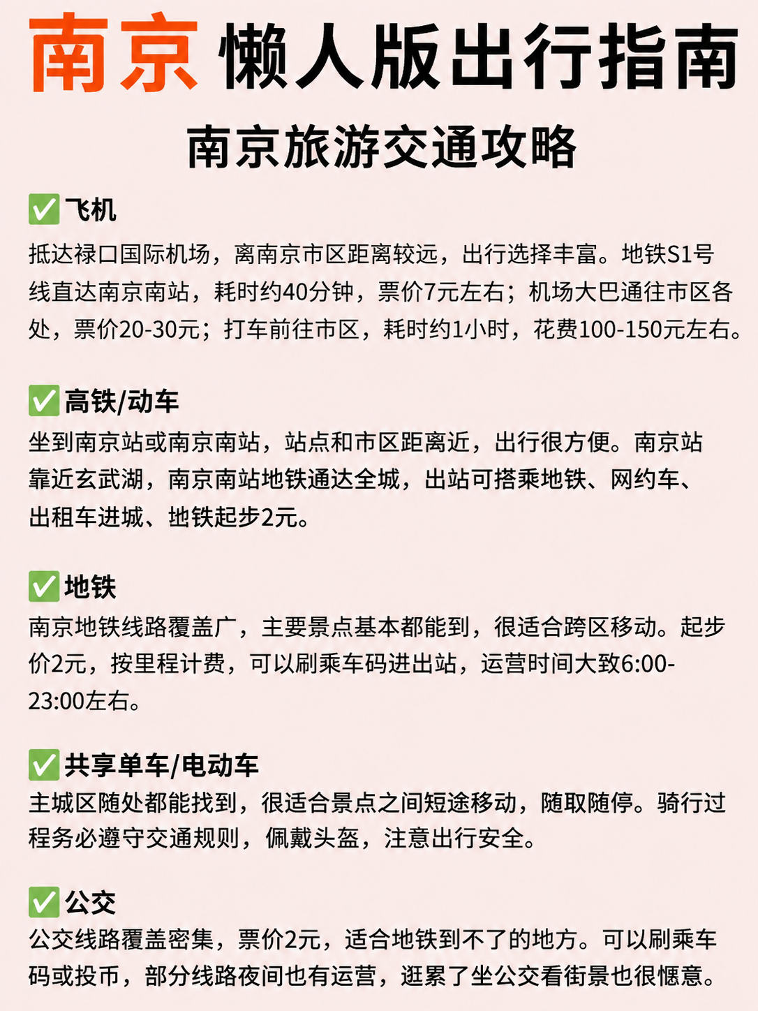小红书旅游攻略长图，3:4竖版，参考【图4】的版式骨架、分区比… - 图片创意预览