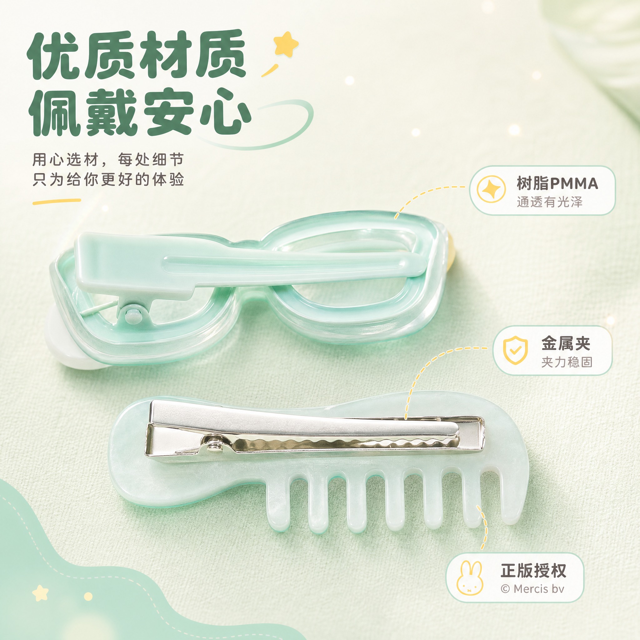 [主图-2] 材质工艺，展示亚克力通透质感和金属夹细节。 [统… - 图片创意预览