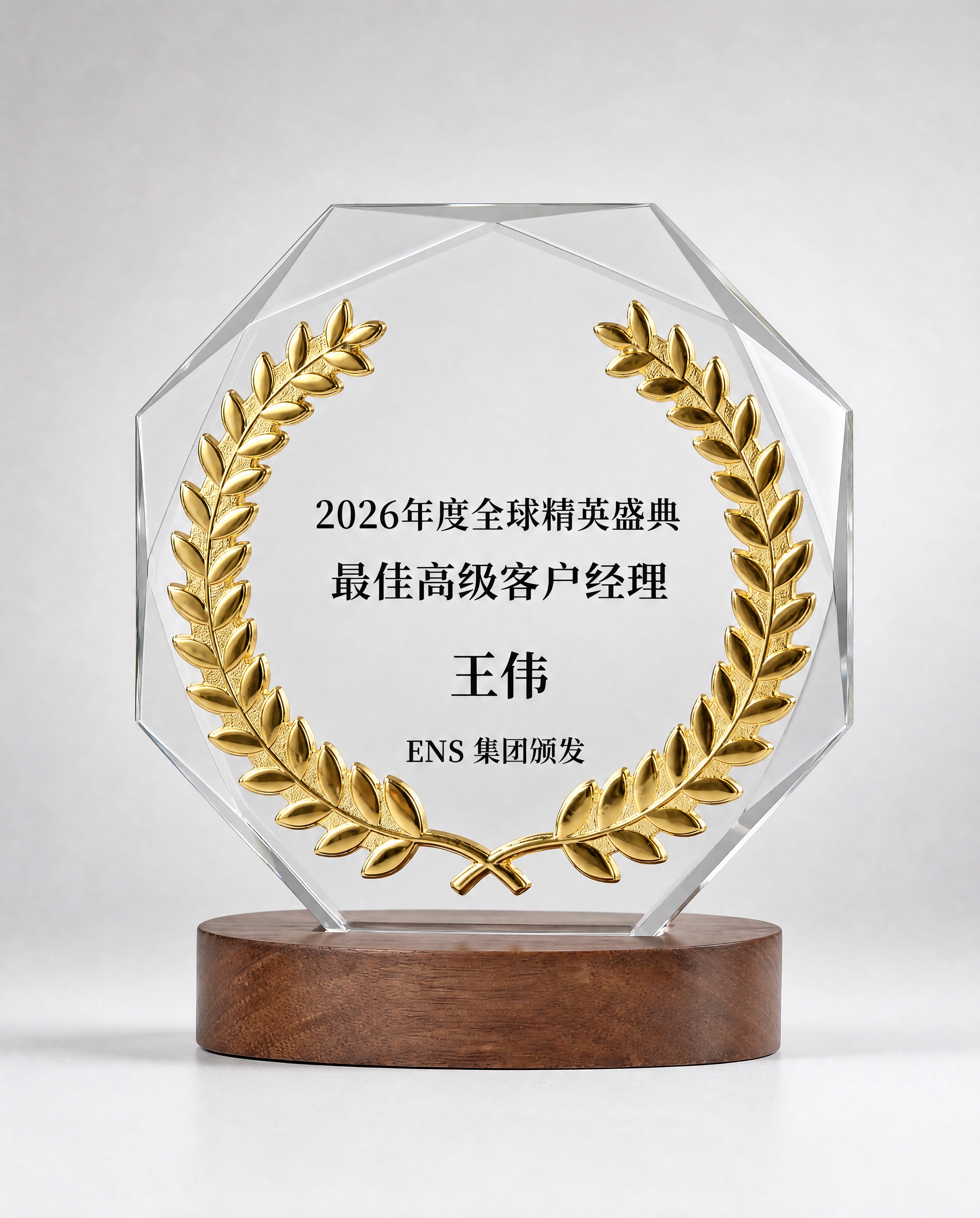 按照统一标准修改这张奖杯：1. 背景更换为高级灰白色简洁背景；… - 图片创意预览