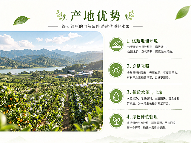 👋 嘿！我是你的详情页设计搭子～我已根据您提供的信息自动生成一份【需求信息单】：

[产品名称]：天水秦州大樱桃
[核心卖点]：1.正宗产地：天水秦州北纬34°黄金产区，国家地理标志保护产品；2.自然生长：露天自然成熟，不催熟不打药，农家种植；3.品质绝佳：果实大，果肉厚，果核小，甜度高；4.新鲜直达：现摘现发，全程顺丰冷链，三重保鲜；5.品种丰富：多品种满足不同尝鲜需求
[画面风格]：清新自然、接地气且具有地域特色，以高清实拍为主，樱桃红+清新绿+自然白为主色调，搭配浅棕色点缀，图文并茂，图片占比约70%

并根据上述信息生成【详情策略单】：

[第1屏]：主图首屏banner，主视觉展示天水秦州大樱桃，搭配品牌核心信息
[第2屏]：产地优势介绍，展示天水秦州黄金产区的环境优势
[第3屏]：品质对比图，直观对比天水秦州大樱桃与普通樱桃的差异
[第4屏]：品种介绍，分品种展示不同大樱桃的外观和特点
[第5屏]：采摘与筛选过程，展示从枝头采摘到手工挑选的全流程
[第6屏]：保鲜与物流，展示三重保鲜包装和全程冷链运输
[第7屏]：食用方法与营养价值，展示多样吃法和营养优势
[第8屏]：售后保障，说明坏果包赔的无忧服务政策