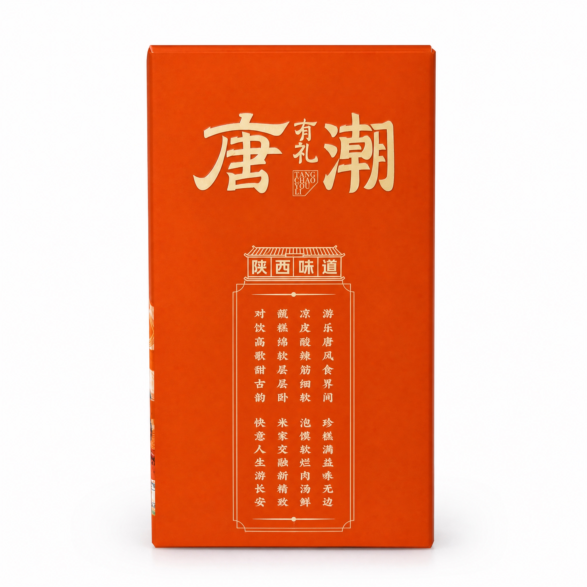 产品精修, 产品置于纯白背景上, 专业商业棚拍光, 5500K… - 图片创意预览