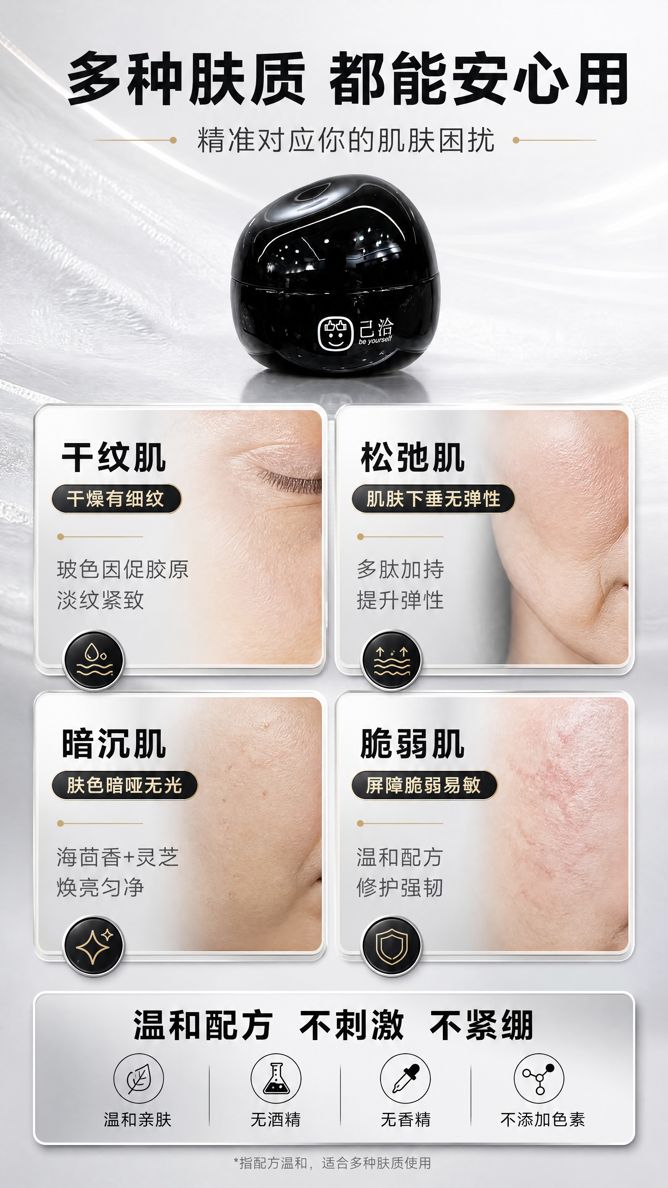 [商品] 使用【图1】己洽高浓度玻色因抗皱面霜黑色瓶身；保留黑… - 图片创意预览