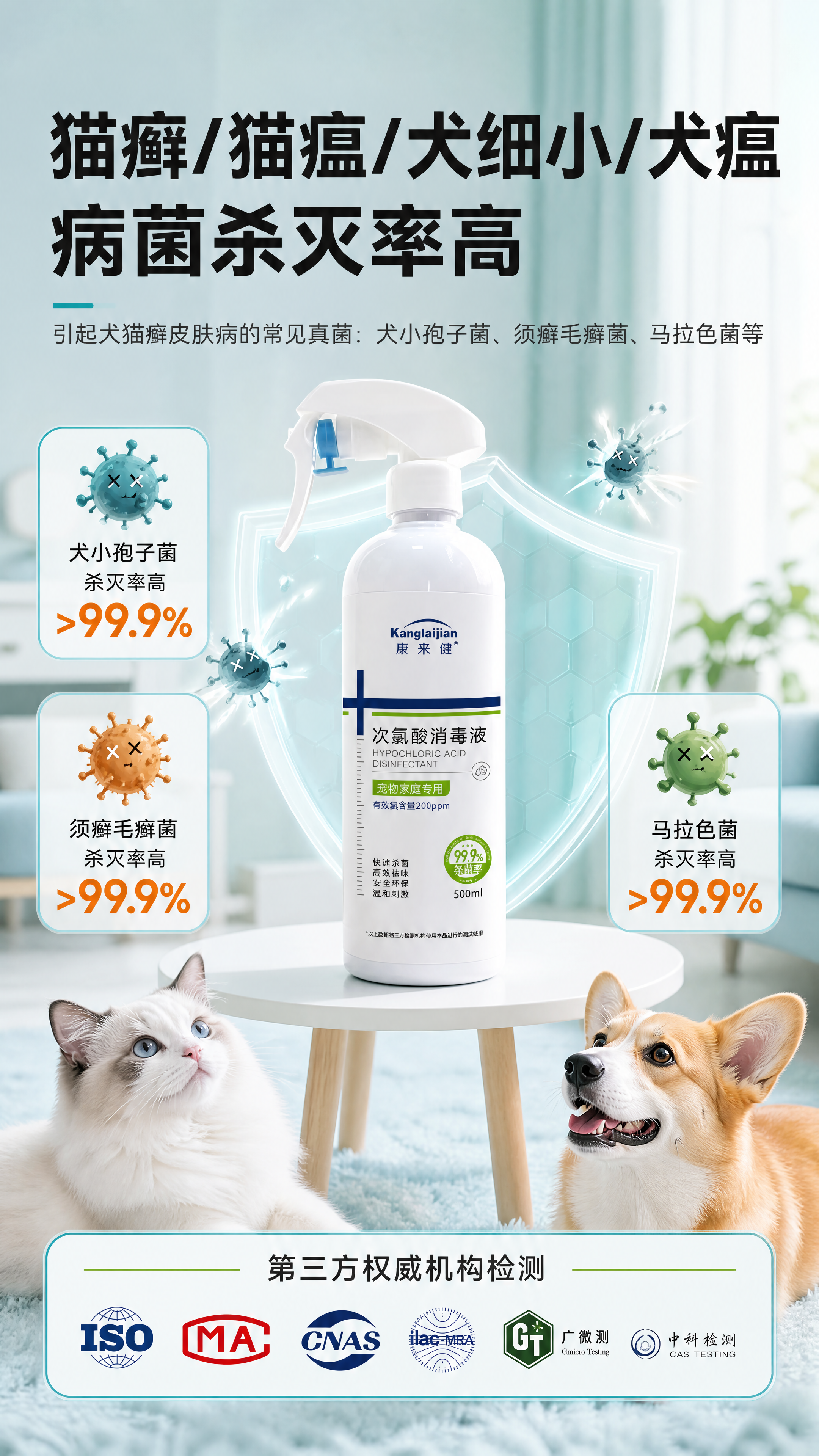 [商品] 使用【图1】康来健次氯酸消毒液产品图；保留产品原貌、… - 图片创意预览