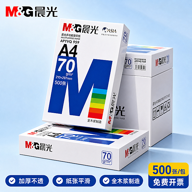 修改这张晨光A4复印纸主图：移除左侧所有文字，将商品主体放在图片正中间，商品主体占图片总面积的80%，突出产品展示。左上角保留原M&G晨光logo不变，保持原字形、配色和比例。卖点文字移动到图片底部，分开展示不要堆叠，500张/包 免费开票放在右下区域，加厚不透 纸张平滑 全木浆制造三个卖点分开排列在底部，使用蓝色胶囊标签样式，清晰排版。保持产品外观、包装颜色、结构与原图完全一致，不改变商品主体，只调整排版和文字位置。背景保持浅蓝渐变干净底色，光影保持柔和商业摄影质感，文字清晰可读，商品主体清晰突出，1:1比例，2048x2048，超高清。负向提示词：变形，文字错乱，产品模糊，水印，logo变形，主体遮挡，文字堆叠