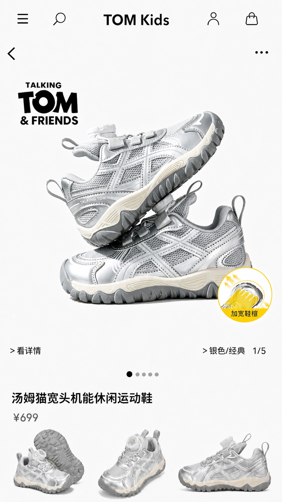 将图二的鞋子图片替换到图一商品详情页的主图位置，保持图一的所有… - 图片创意预览