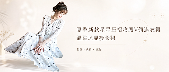 将图片中的连衣裙生成950×400尺寸的电商轮播图海报，添加文案"夏季新款星星压褶收腰V领连衣裙 温柔风显瘦长裙"，保留原图人物和连衣裙，清新简约风格，适合电商首页轮播展示