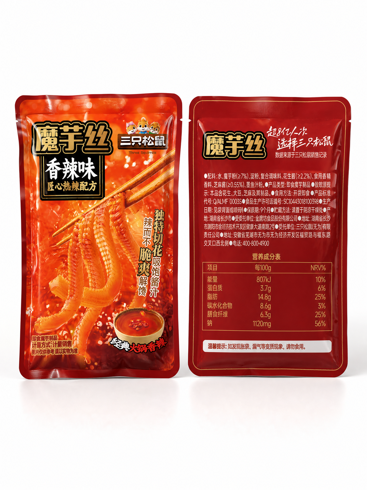 根据这张平面包装设计图，生成一个三只松鼠香辣味魔芋丝的立式小内… - 图片创意预览