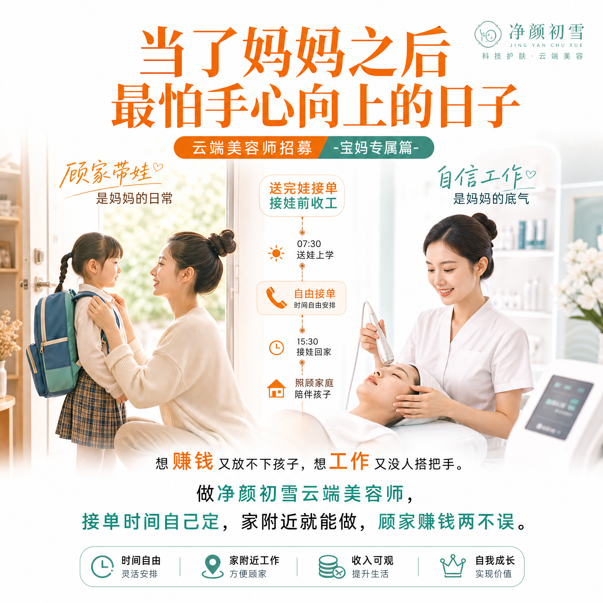 轻奢美业风朋友圈正方形图，1:1比例，爱马仕橙+松石绿+白色配… - 图片创意预览