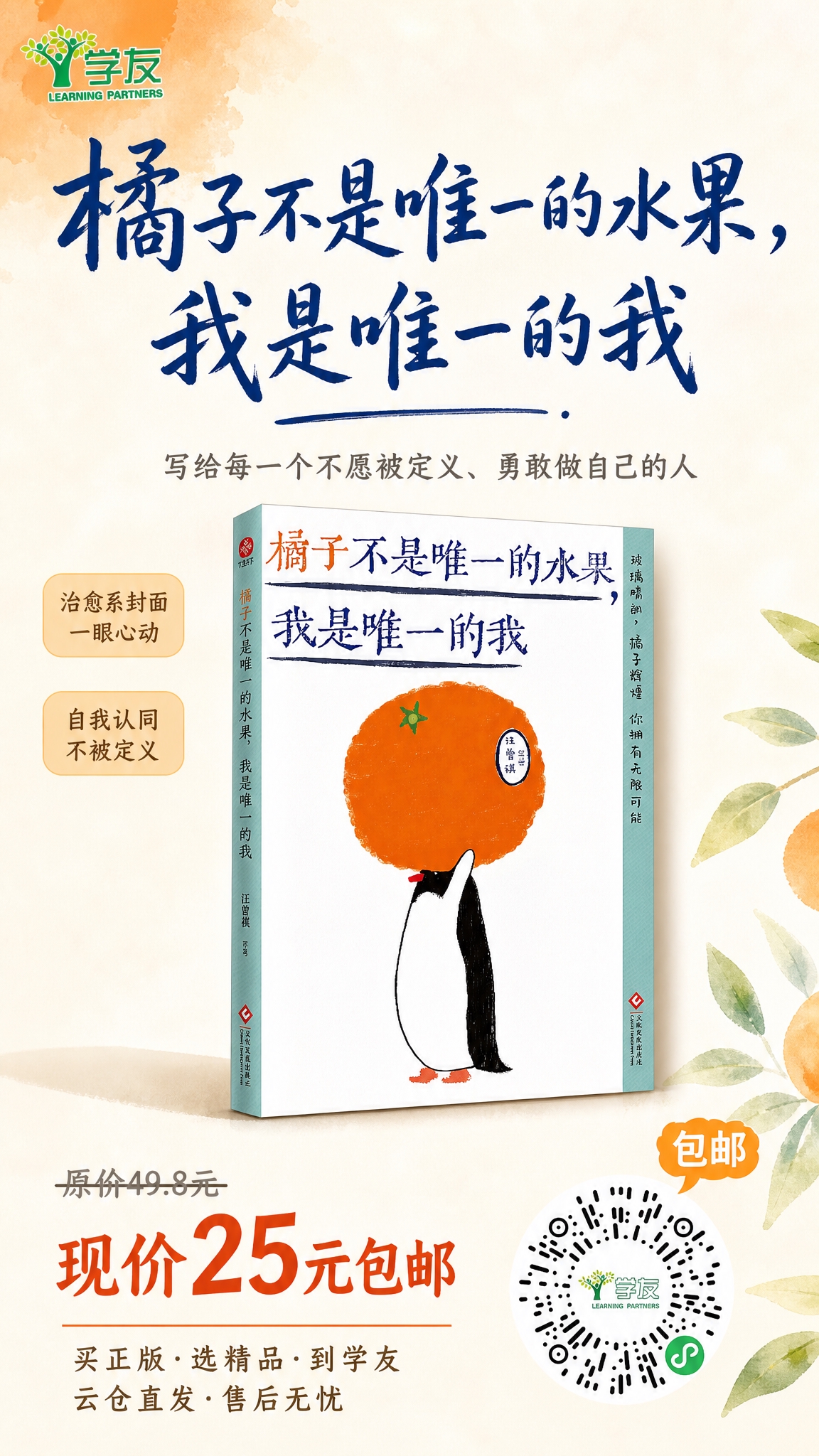 一张9:16手机全屏竖版朋友圈文学图书营销海报，整体风格为治愈… - 图片创意预览