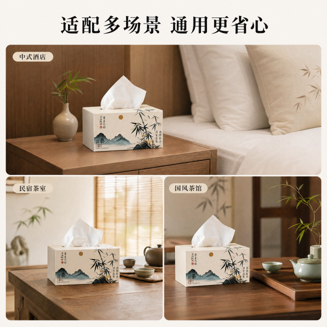 「图片1」「图片1」，生成一套主图（4张），商品名称是纸巾盒，卖点是，适配国风美学设计，适配多场景装修采用新中式水墨山水 + 竹子元素，自带禅意氛围感，完美适配中式酒店、民宿、茶室、会所、国风茶馆的装预览效果