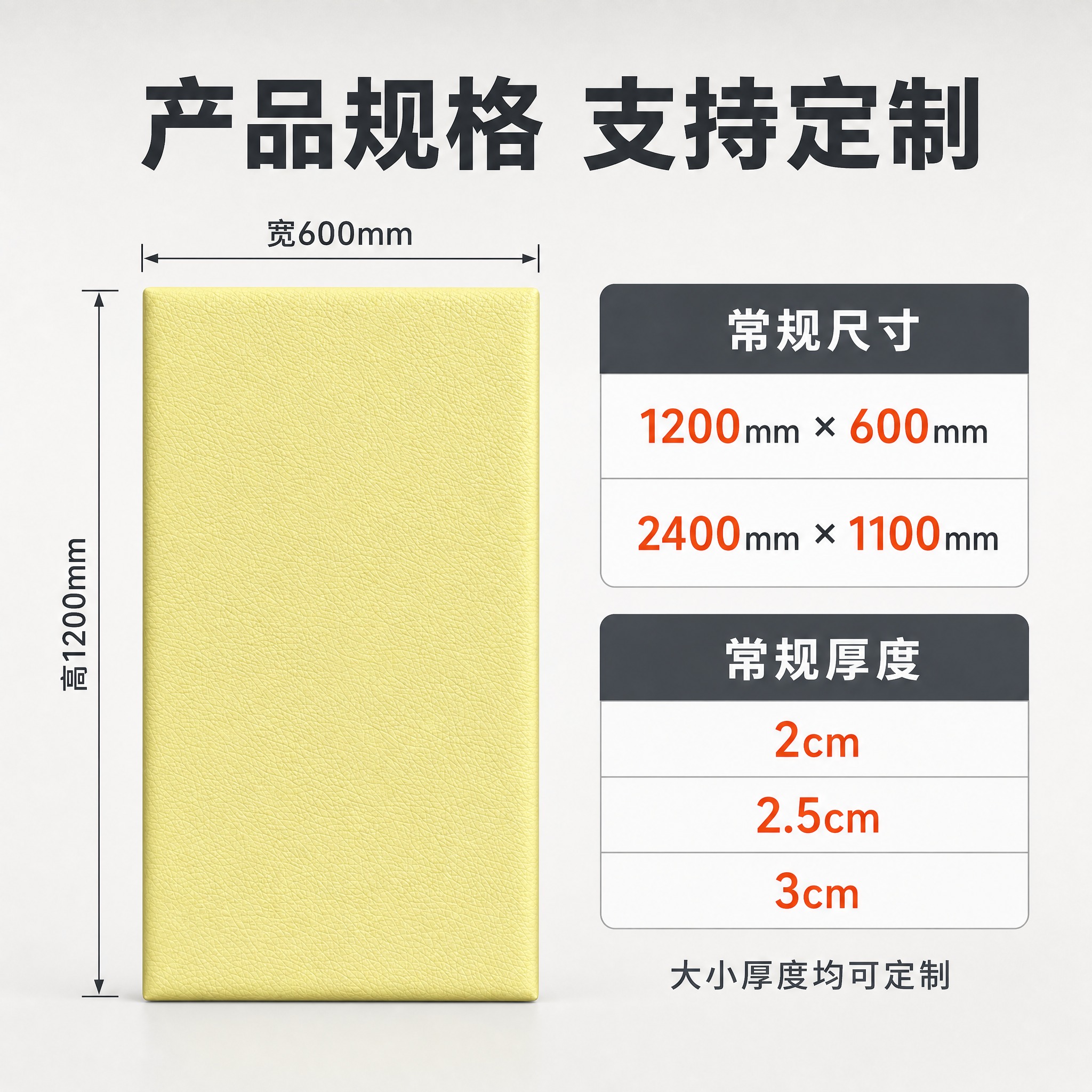 [主图-4] 纳米棉防撞软包 产品规格图。 [统一基调] 16… - 图片创意预览