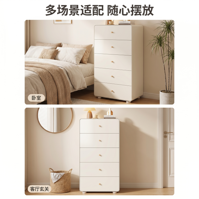 [主图 4] 奶油风钢制五斗柜多场景空间适配展示
[氛围风格] 温馨自然多场景展示，百搭适配
[画质] 清晰通透，商业摄影质感，整体风格光影统一
[元素] 使用两宫格拼图排版，上图展示五斗柜放置在卧室预览效果