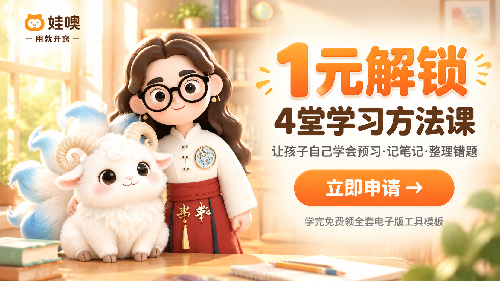 小程序轮播海报，750×422px横版。暖色调阳光书房风格，左… - 图片创意预览