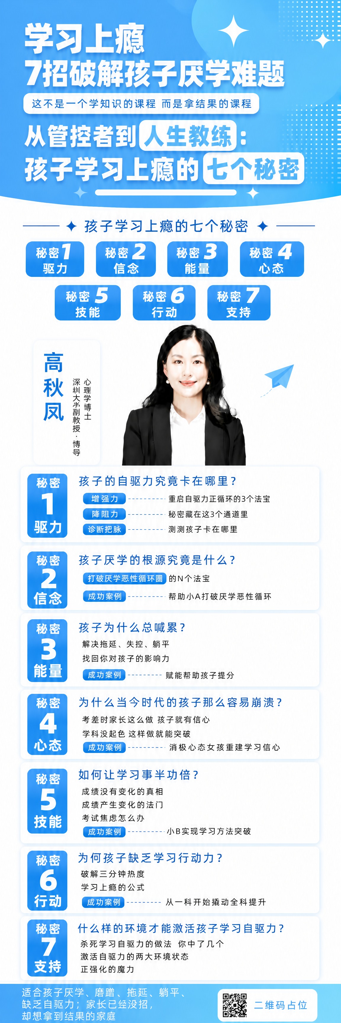 基于图1（竖版超长课程宣传海报）做整体换色处理：保留图1的全部… - 图片创意预览