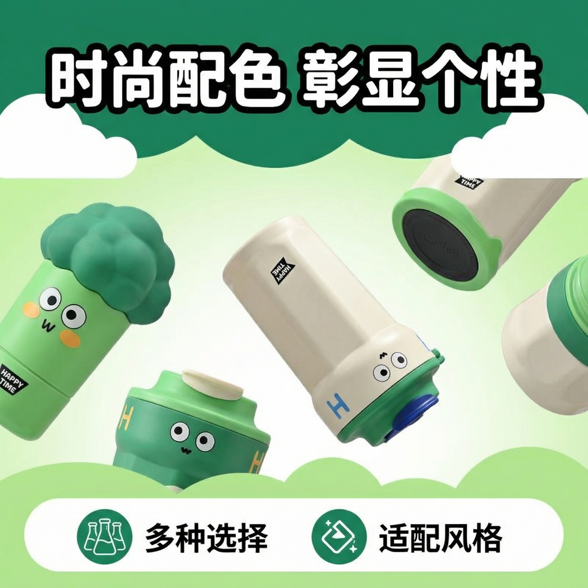 创意预览图