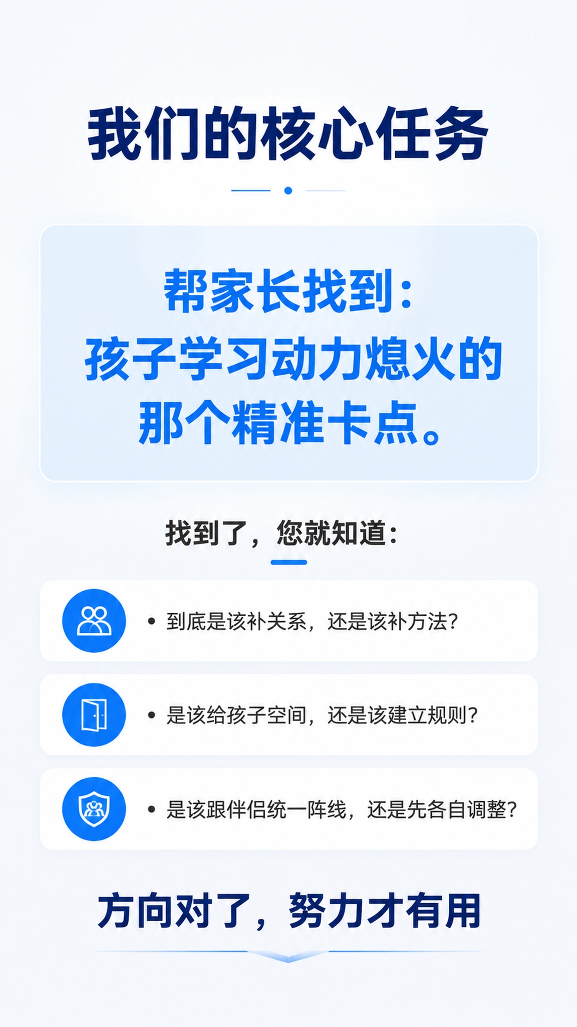 我要你生成课程的详情页： 学习内驱力激发 父母线上成长课程 这… - 图片创意预览