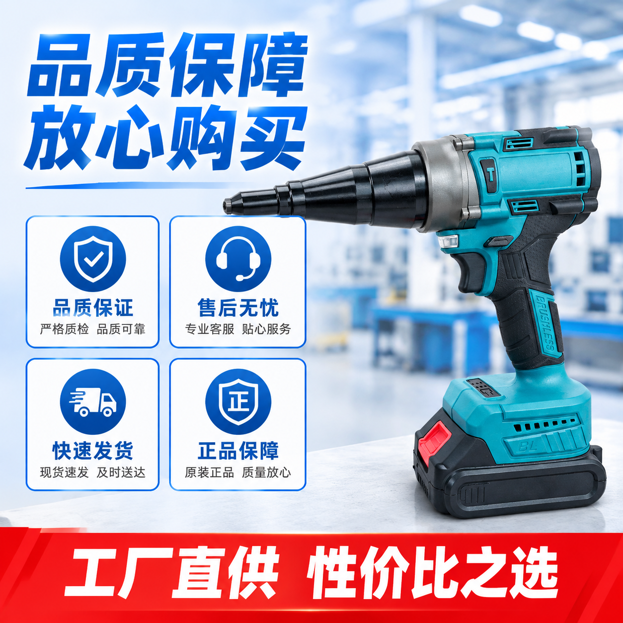[主图-10] 品质保证与售后 信任背书 [统一基调] 拼多多… - 图片创意预览
