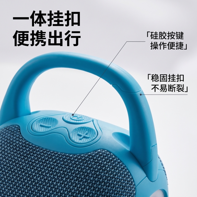 [主图-3] 产品核心细节展示
[氛围风格] 微距特写科技质感；
[画质] 商业摄影质感、超高清细节、光线清晰通透、产品纹理真实还原。
[元素] 微距特写展示音箱顶部按键区与顶部挂扣细节，保留产品原有预览效果