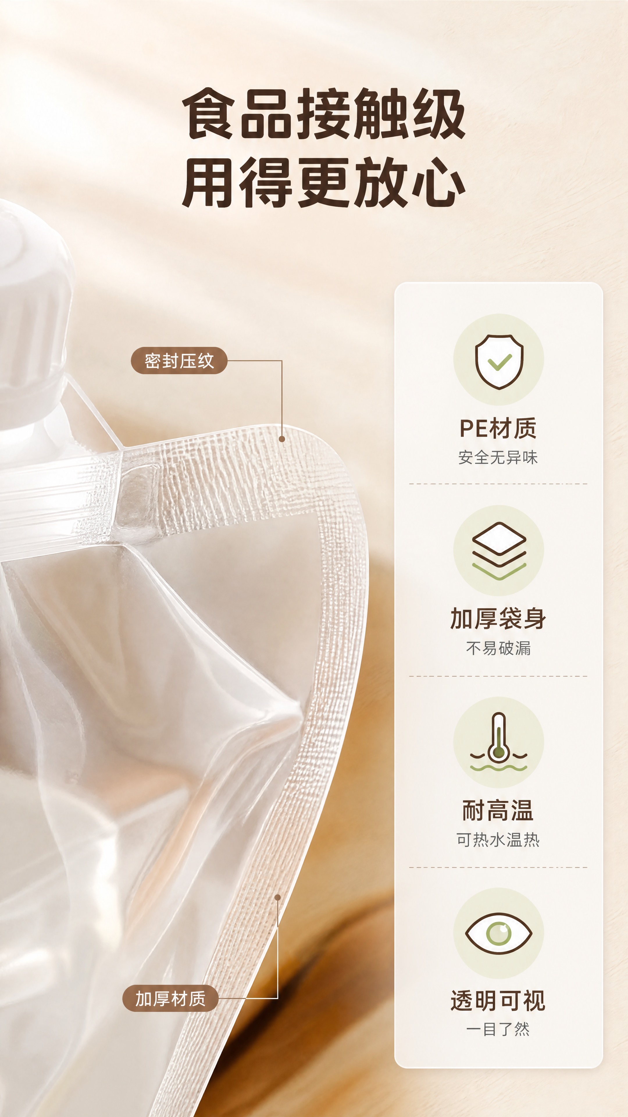 [商品] 使用【图1】透明自立吸嘴袋；保留透明袋身材质、密封边… - 图片创意预览