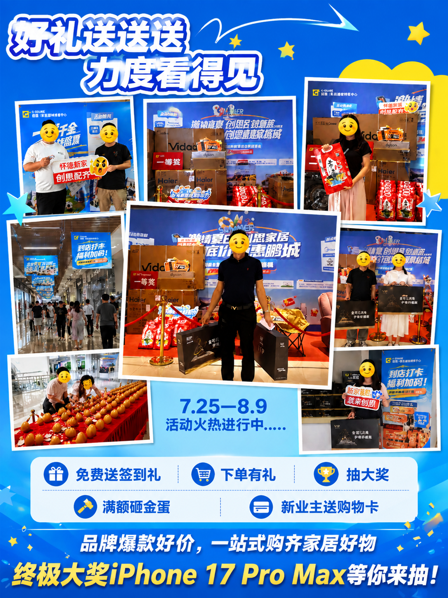 重新生成这张活动海报，严格参考图2（搞点大事情那张）的蓝色渐变… - 图片创意预览