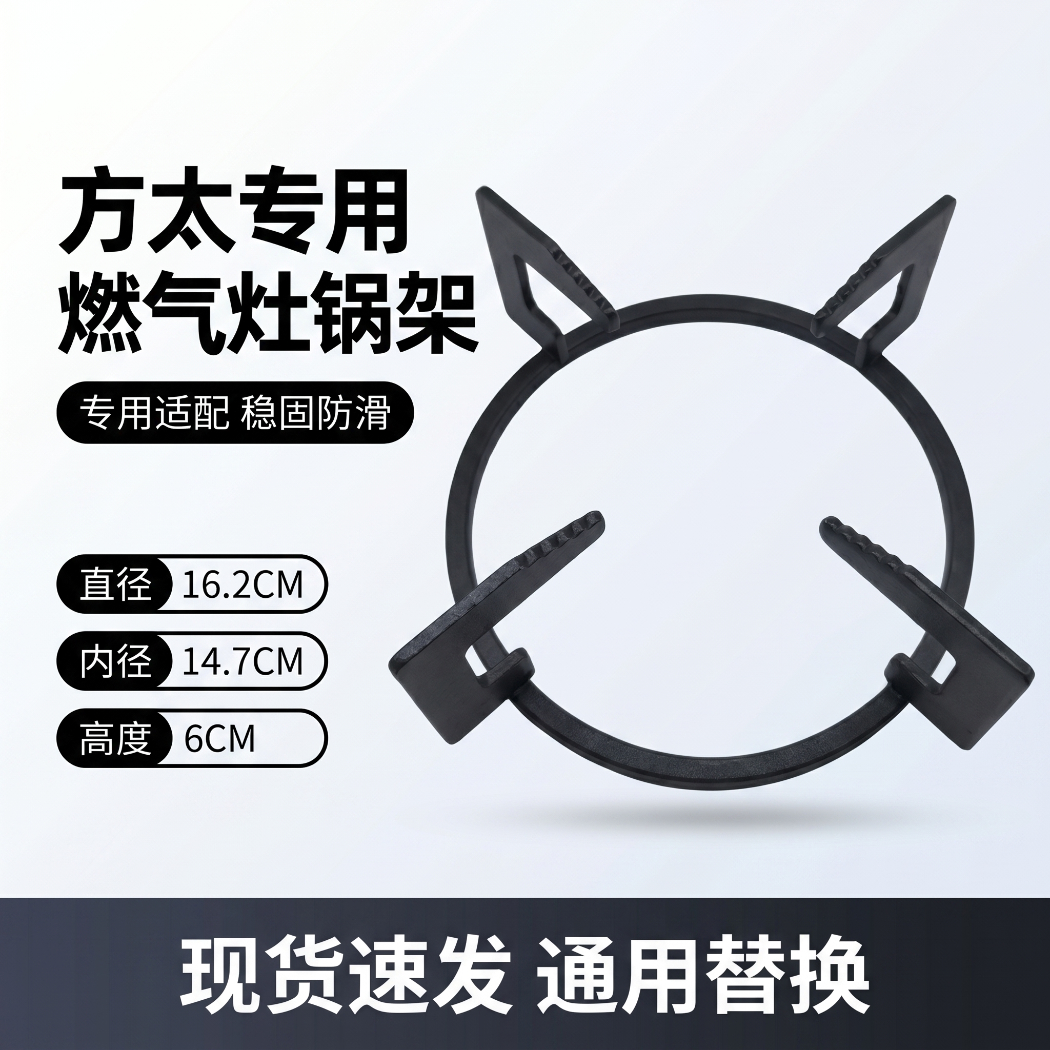 [单张主图] 方太专用燃气灶锅架，爆款促销感主图，点击转化同时… - 图片创意预览