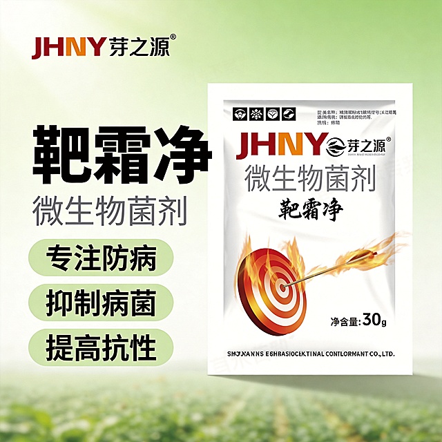 [主图-1] 靶霜净微生物菌剂农资产品首图。保持产品包装袋外观（物理结构、材质质感、颜色）与输入产品图绝对一致，杜绝任何变形和色差，精细化处理。整体采用左文右图信息图版式，左侧主标题区，右侧产品大图。左上角安全区放置提取的"JHNY 芽之颖"品牌Logo，保持原品牌字形、配色和比例不变，不遮挡主体。左侧主标题用大字写"靶霜净"黑色粗体，下方副标题写"微生物菌剂"小字灰色；再添加3个卖点标签：专注防病/抑制病菌/提高抗性，每个标签浅绿底深字。右侧展示完整的产品包装袋居中放大，背景用浅农业绿色渐变，点缀少量模糊农田底纹。商品主体占比严格控制在65%左右，画面满屏无边框。商业摄影质感，光线柔和通透，产品清晰真实，画面干净高级。光影：主光源来自左上方，柔和打亮产品包装，右侧轻微补光，背景干净有层次，高光不溢出，暗部保留细节。配色：主色调浅绿+白色，辅助色产品原红黑配色对比清晰。视角构图：平视正面角度，主体居中，景深适中。比例分辨率：1:1比例，4k分辨率，文字清晰可辨，超高清。负向提示词：变形，水印，文字错乱，产品图模糊，背景杂乱，Logo遮挡主体，文字不清。