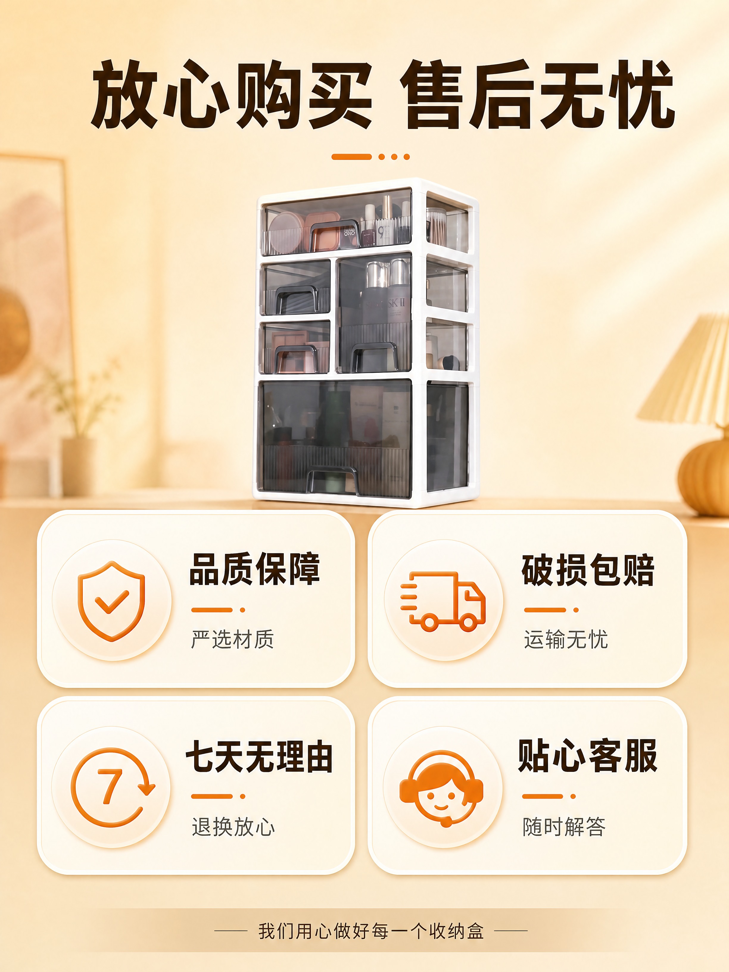 [商品] 使用【图1】抽屉式化妆品收纳盒；保留产品整体外观，商… - 图片创意预览