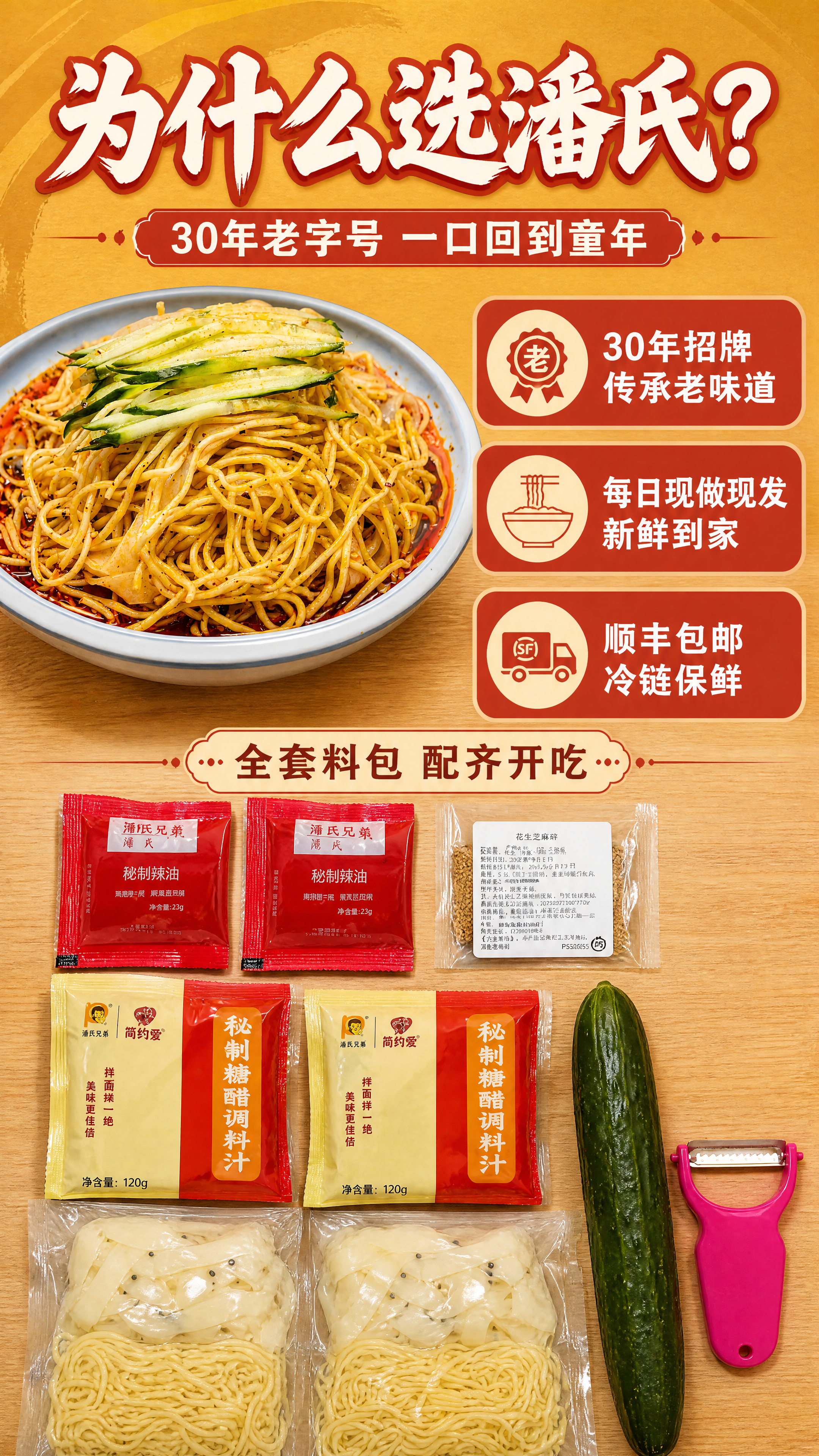 [商品] 使用【图1】料包全家福与【图2】成品碗组合；保留秘制… - 图片创意预览