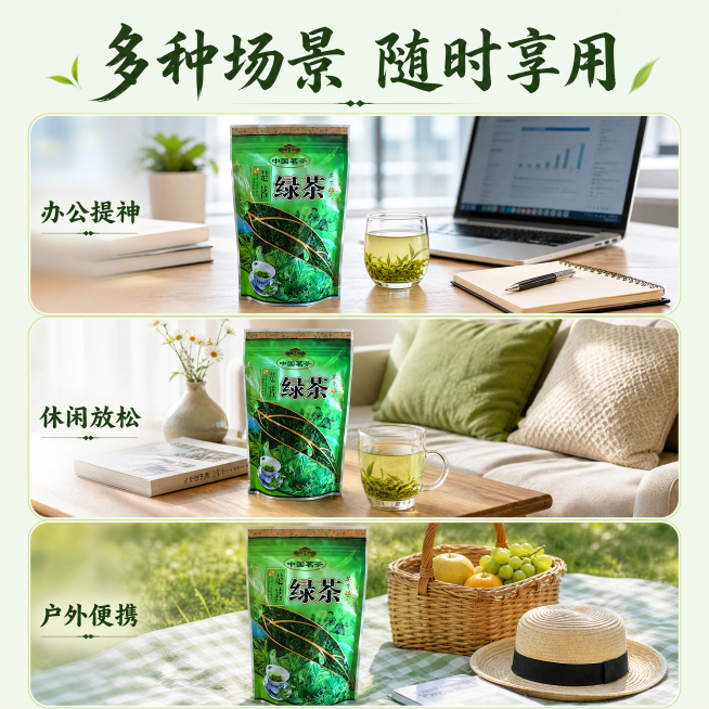 [第6屏] 本屏功能定义：楚茗绿茶多种饮用场景，展示办公、居家、户外等适用场景，分享闲适生活感。本屏使用【图1】产品展示。
[氛围/风格] 清新明快多图拼接，每种场景独立呈现，自然真实生活质感。
[元预览效果
