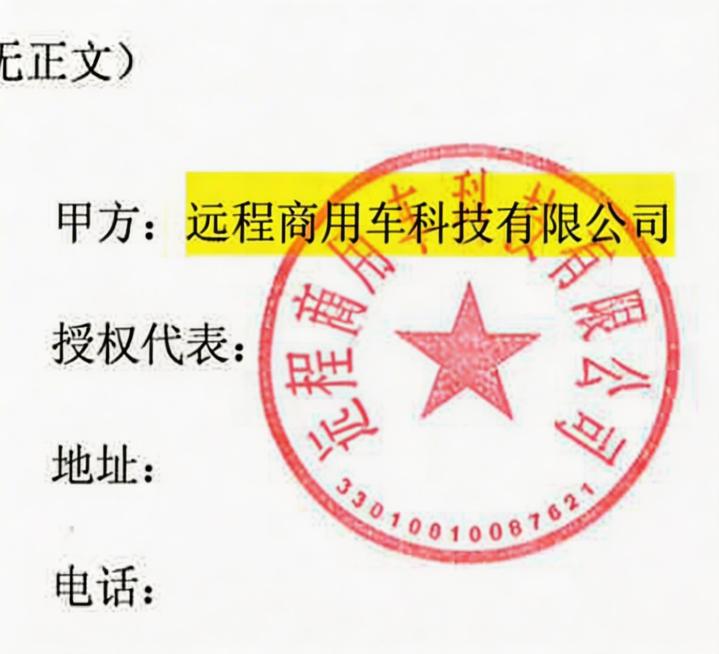 去除图片中的黑色手写签名文字预览效果
