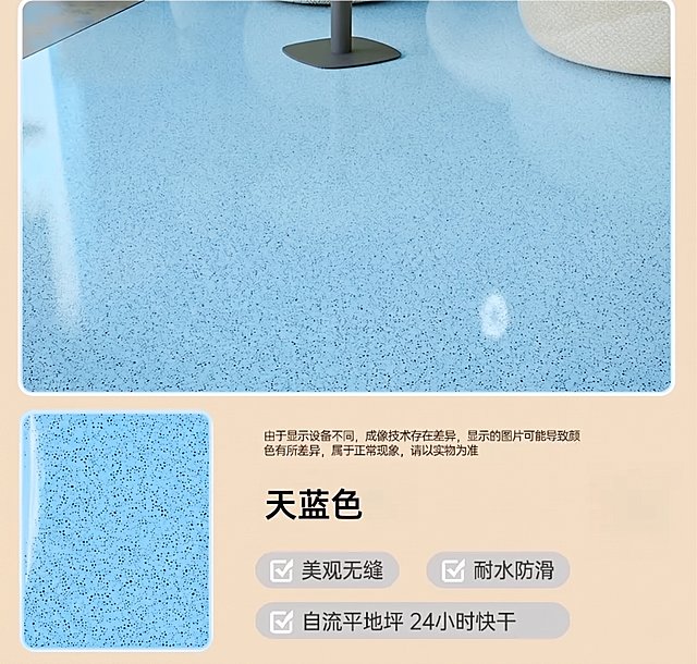 将图中黑色文字'稚蓝色'修改为黑色文字'天蓝色'，其他内容和布局保持不变