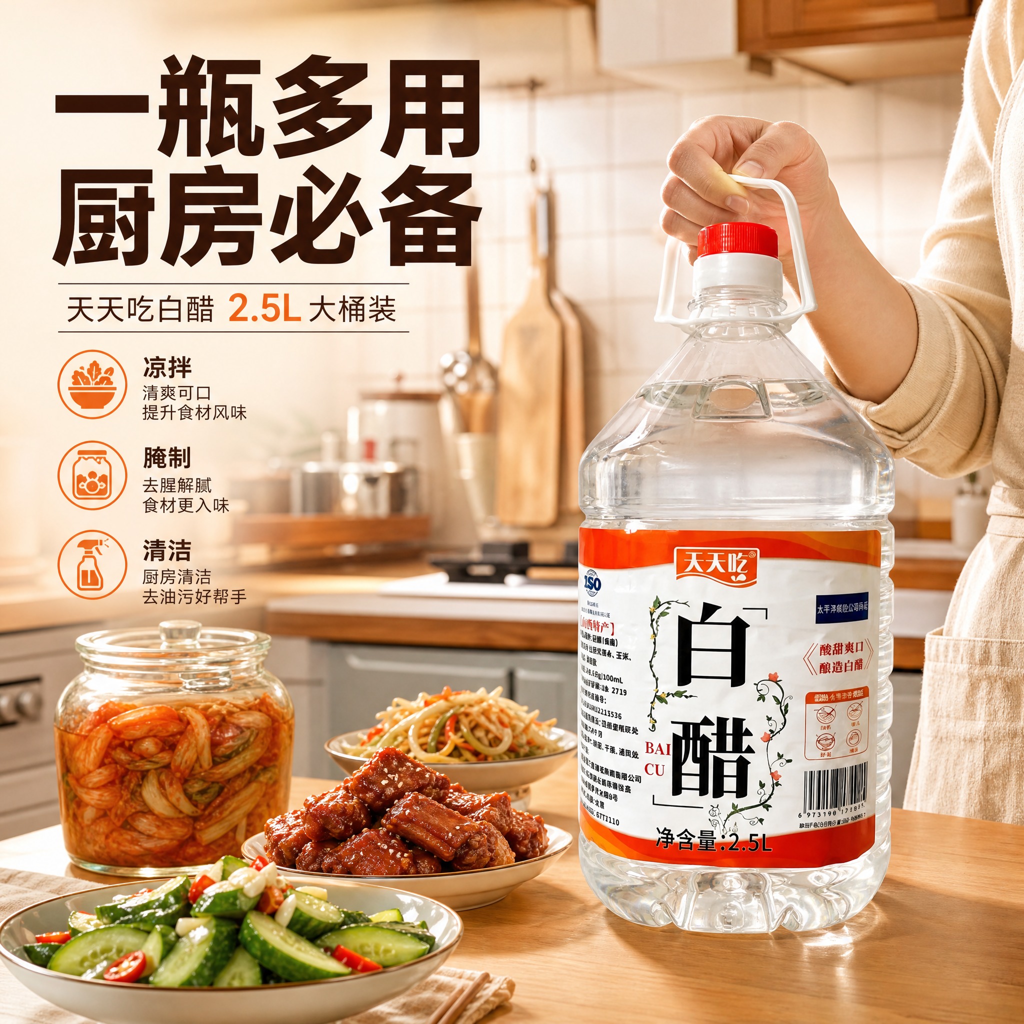 [主图-4] 厨房使用场景 家庭调味必备。 [统一基调] 抖音… - 图片创意预览