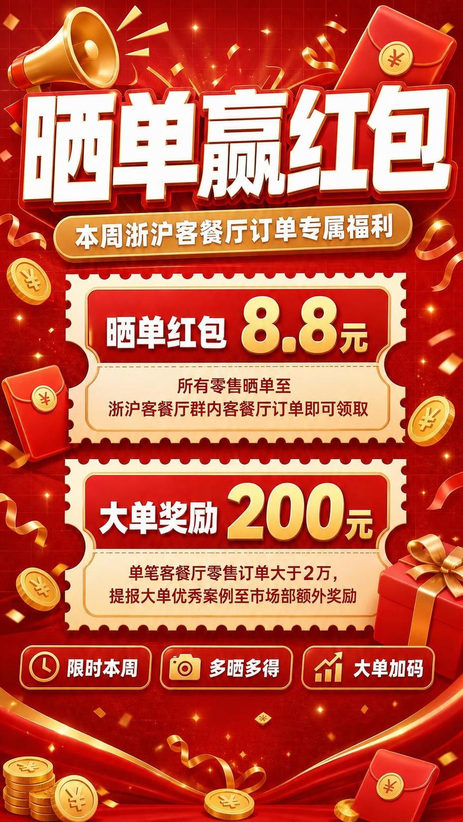 删除画面底部的二维码占位方块，将该区域替换为与背景一致的红色渐… - 图片创意预览