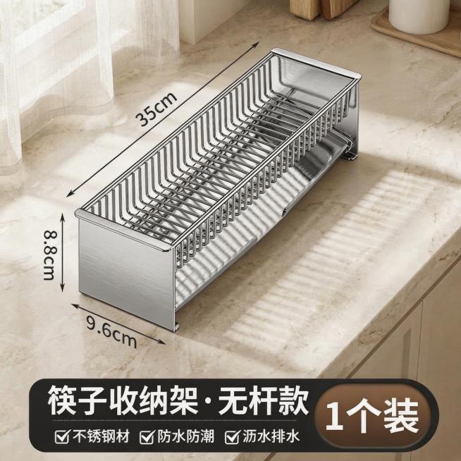 保留图1的浅色大理石台面厨房背景，移除原来的带杆款收纳架，将图2的无杆款筷子收纳架完美融合到这个背景上，保持产品尺寸标注不变，保留底部文字“筷子收纳架·无杆款”和“1个装”标签，光影和透视与原背景自然预览效果