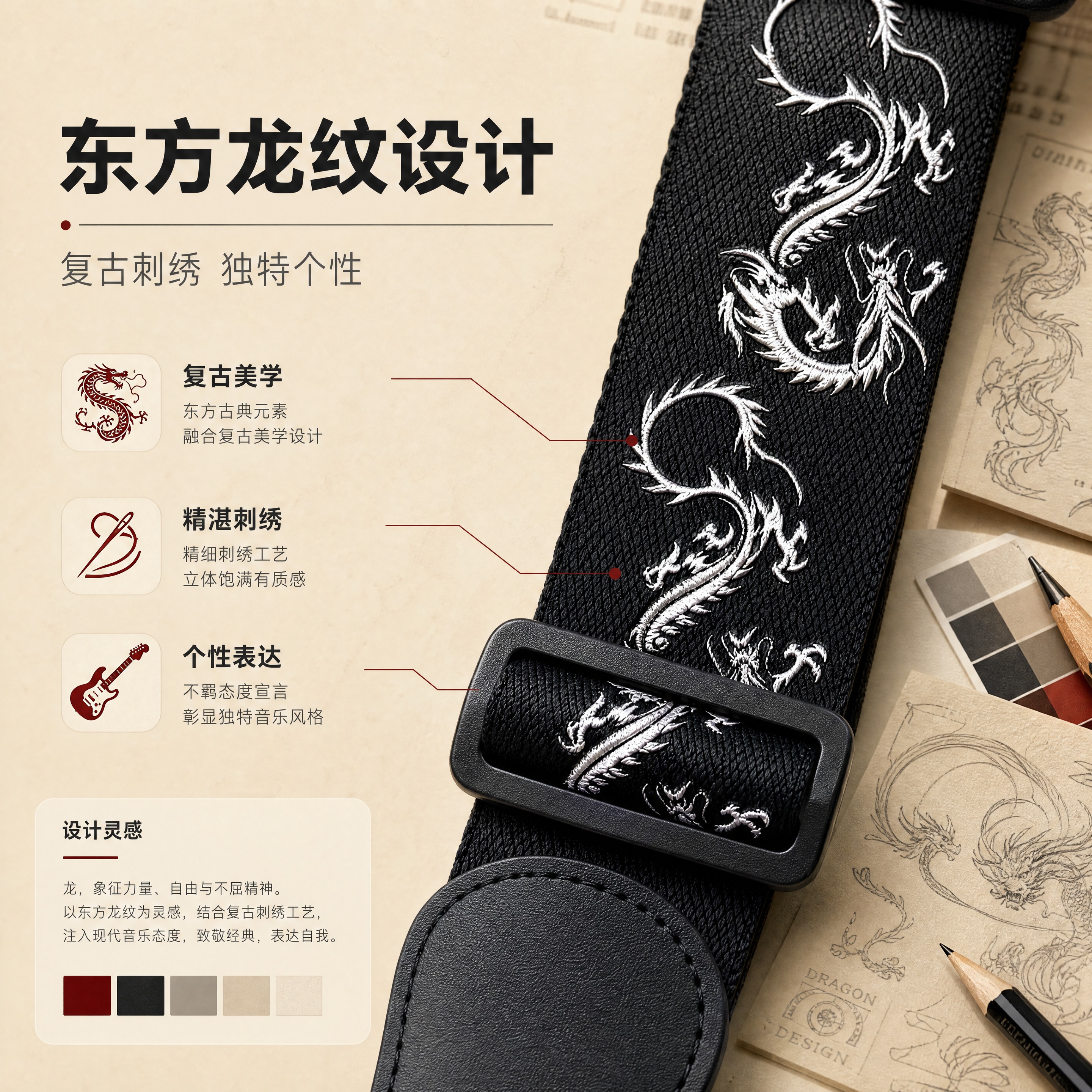 [商品] 使用【图1】黑色龙纹编织吉他背带；保留黑色织带底色、… - 图片创意预览