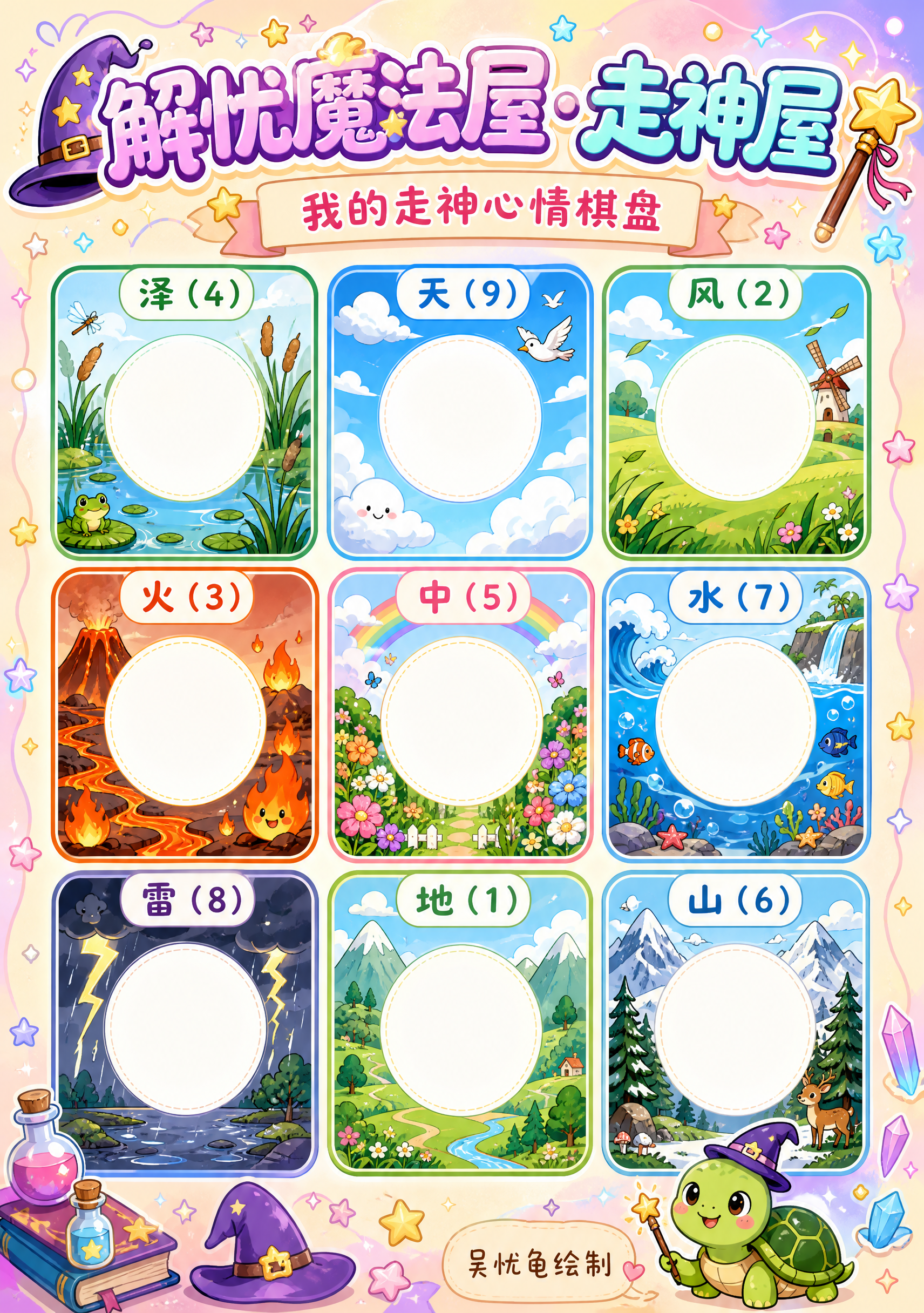 A4竖版卡通Q版风格海报，色彩明亮温暖，马卡龙色系，活泼可爱。… - 图片创意预览