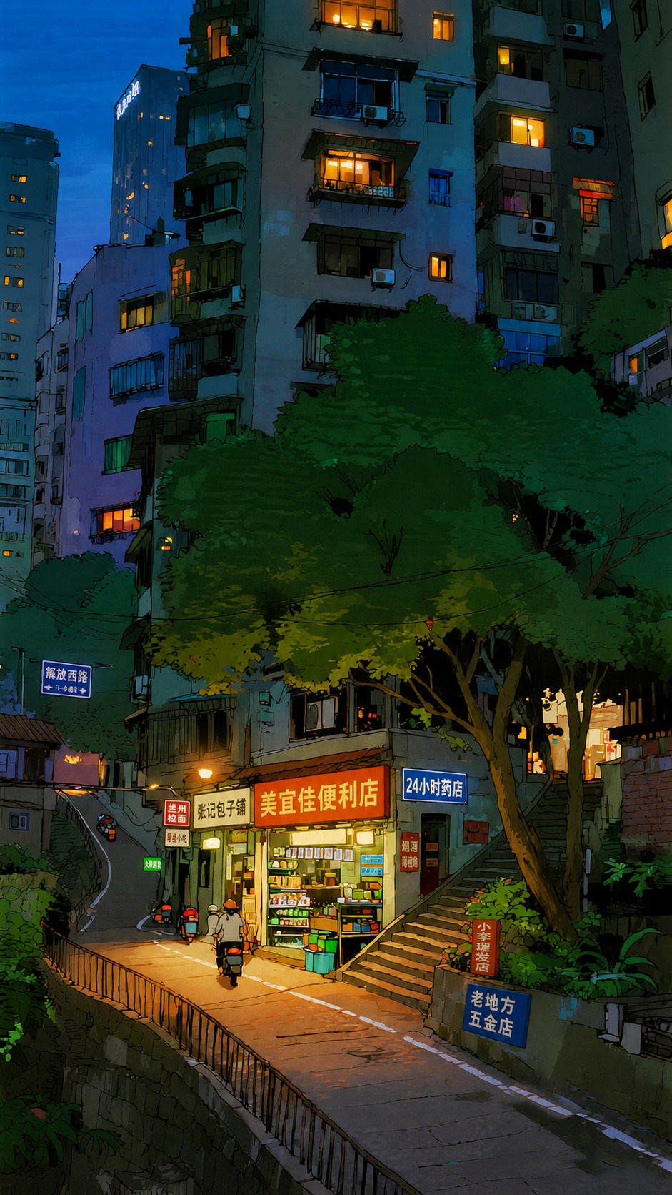 保持原图的夜景市井插画质感、整体构图、坡路街巷、建筑、大树、骑… - 图片创意预览
