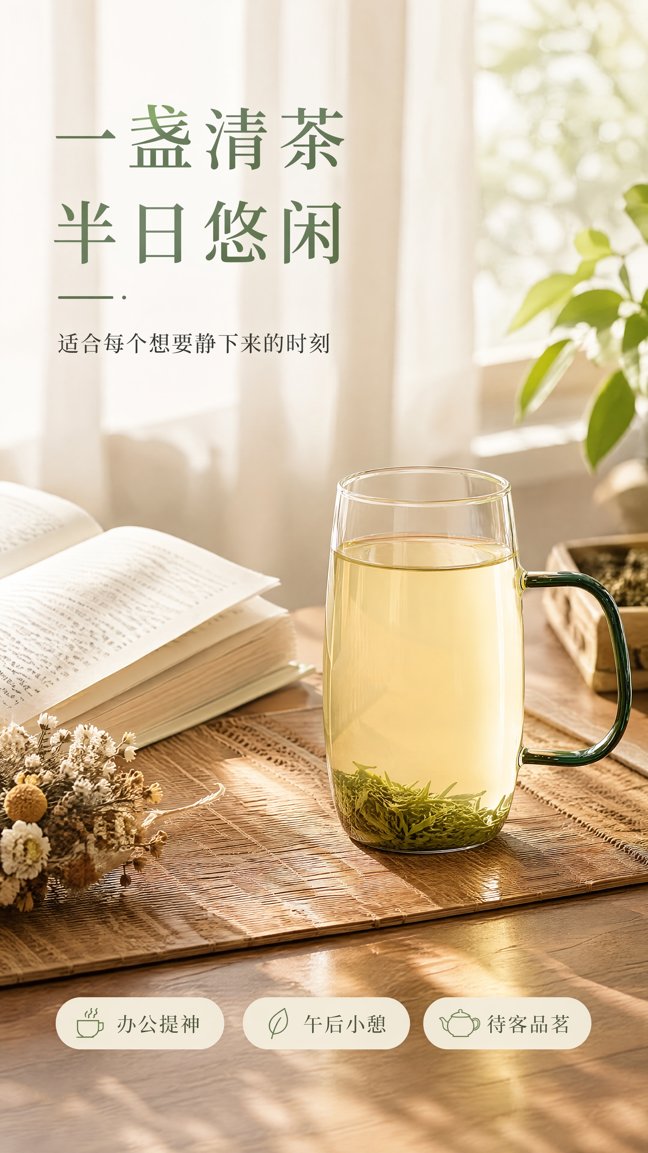 [第5张] 场景种草 - 下午茶品茗生活方式。本张使用【图2】… - 图片创意预览