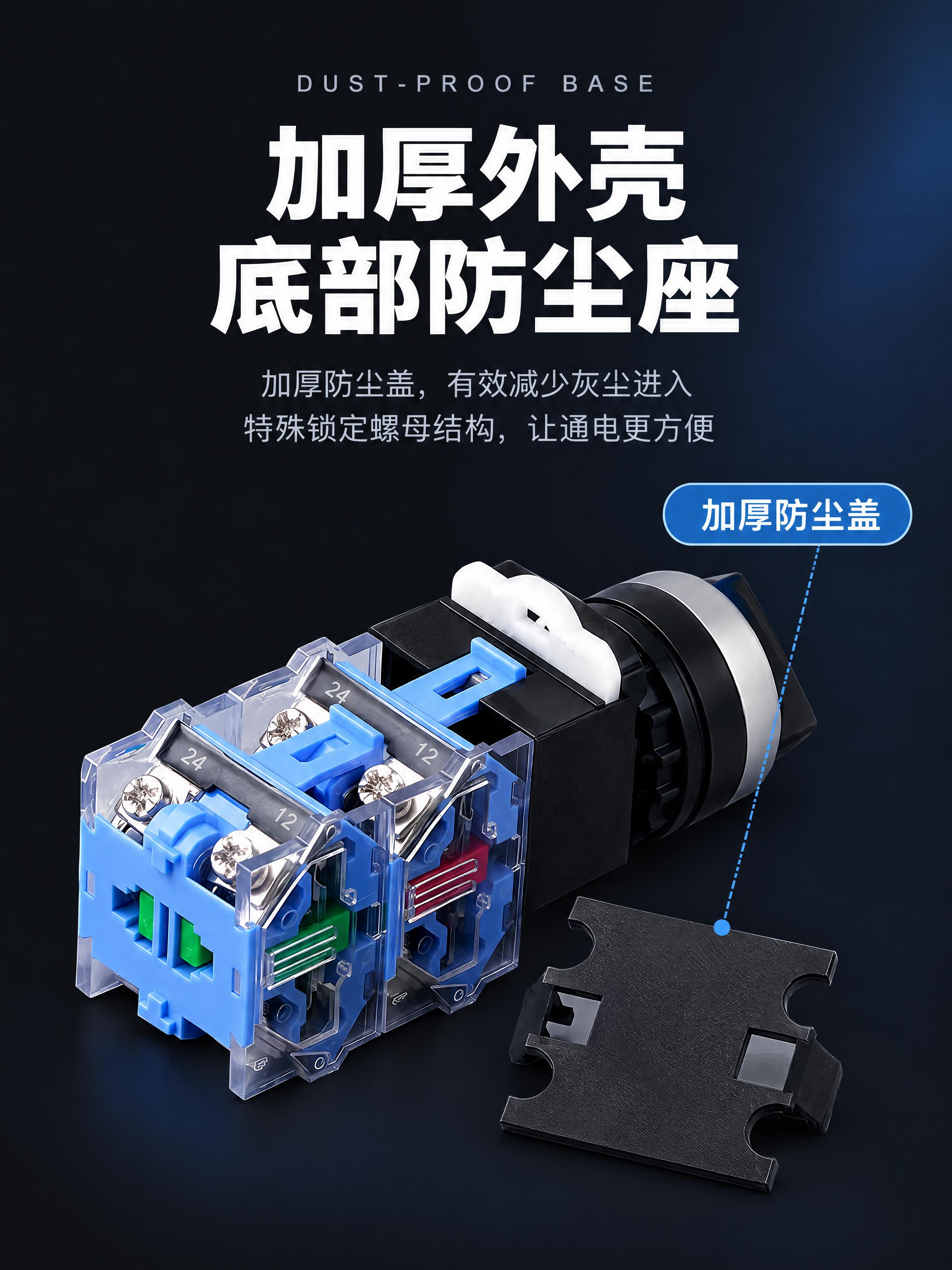 基于参考图进行LA38按钮加厚防尘座海报设计，严格遵循以下要求… - 图片创意预览