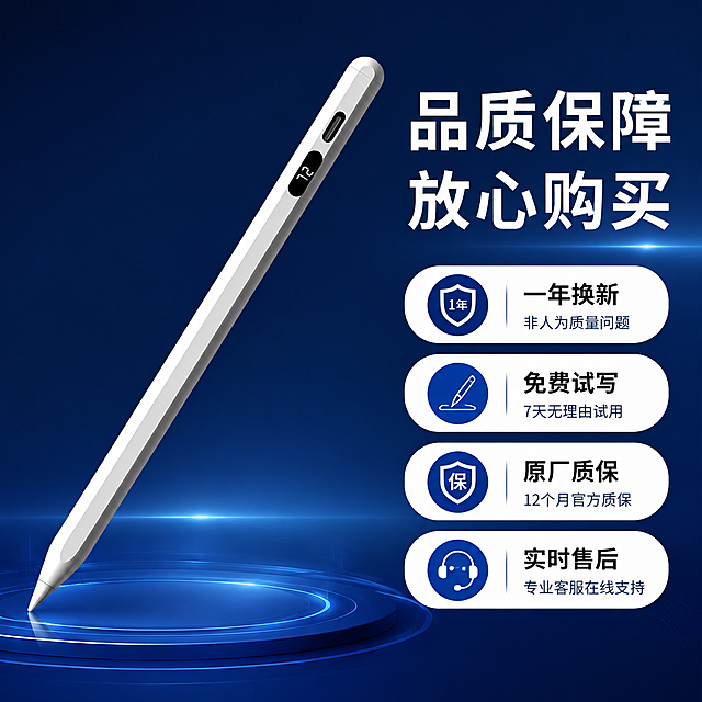 使用电商主图技能生成10张比例1:1的电商主图，适配平台为，商品为「图片1」，商品卖点为全屏防误触、倾斜压感、智能数显，其他要求为结合平板出现，以科技风格为主