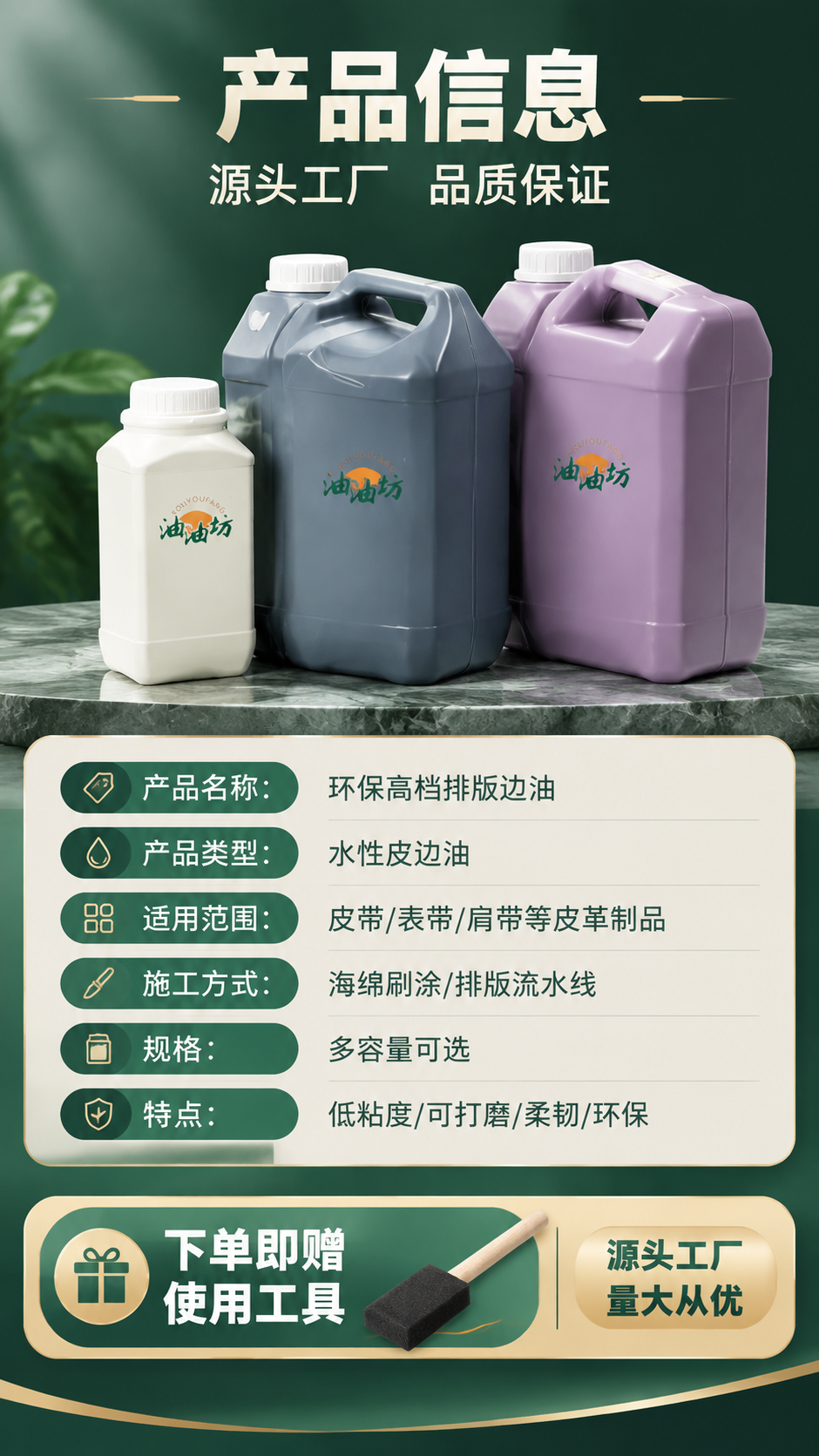 [商品] 使用【图1】油边坊环保高档排版边油全家福（小白瓶+灰… - 图片创意预览