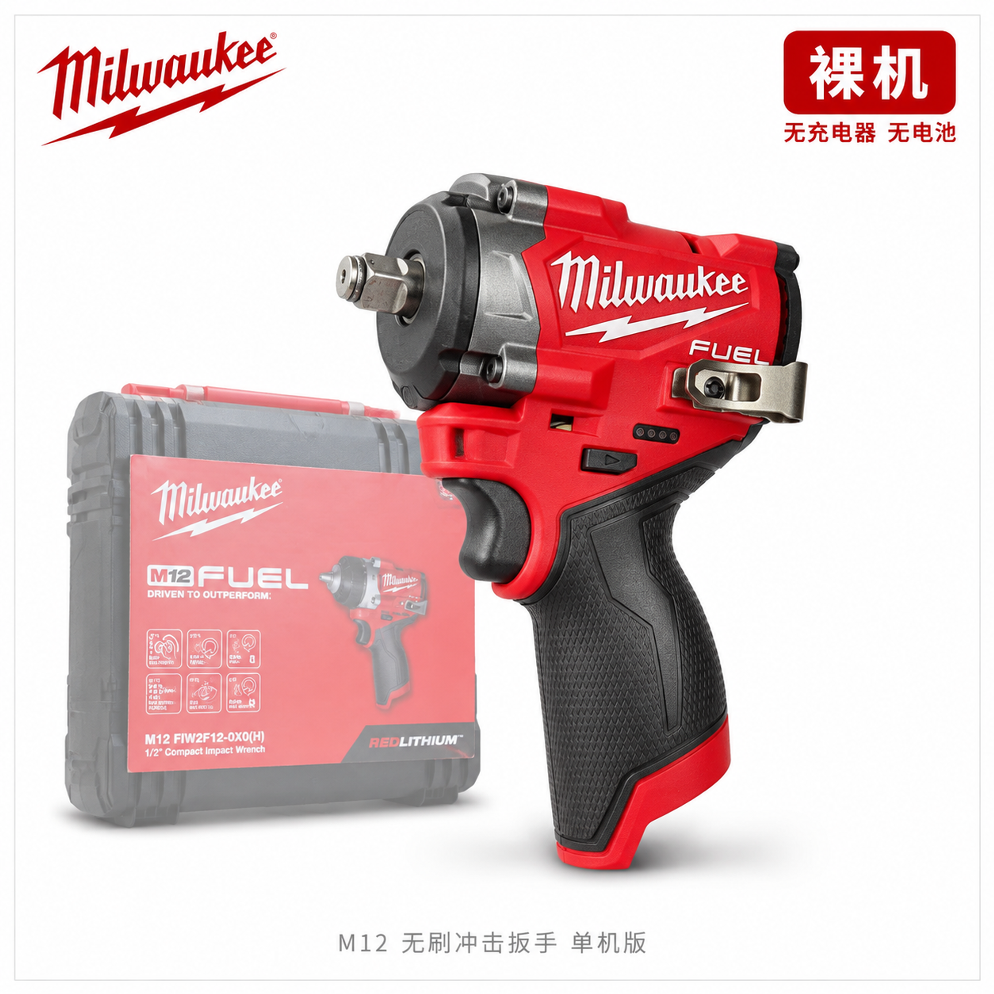 电商产品主图，Milwaukee M12 FUEL 1/2英寸… - 图片创意预览