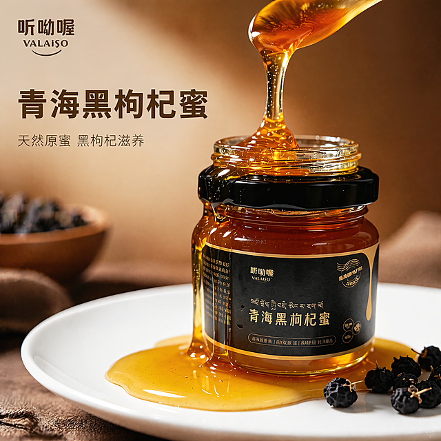 [主图-1]青海黑枸杞蜜产品首图，场景氛围感食欲感首图
[氛围风格]自然温馨餐桌场景，突出蜂蜜的天然光泽和拉丝质感
[画质]商业摄影质感，光线柔和通透，产品清晰真实，画面干净高级
[元素]青海黑枸杞蜜玻璃罐居中放置在白色陶瓷盘上，蜂蜜从上方勺子缓缓流下挂在罐口，流淌出金色蜂蜜在盘中，旁边摆放真实干燥黑枸杞果实，左上角留出版权区域放置原品牌logo。保持产品包装外观（物理结构，材质质感，颜色，文字排版）与输入产品图绝对一致，杜绝任何变形和色差，精细化处理。商品主体占比约70%，画面满屏无边框
[光影]自然暖光从左侧斜射，突出蜂蜜的金色通透光泽，拉丝上有明亮高光，背景轻微虚化突出主体，暗部保留自然层次
[配色]主色调为蜂蜜金琥珀色，搭配陶瓷白与深棕背景，整体温暖通透
[视角构图]平视45度斜角拍摄，主体居中，景深适中，产品完整不裁切
[文字版式]左上角放置提取的品牌logo，左侧留白区域右对齐放置文字：大字主标题"青海黑枸杞蜜"，深棕粗体字；下方辅助小字"天然原蜜 黑枸杞滋养"，浅棕细体，不遮挡主体
[比例分辨率] 1:1比例，4k分辨率，文字清晰锐利，画面超高清
[负向提示词] 变形，水印，文字错乱，产品图模糊，背景杂乱