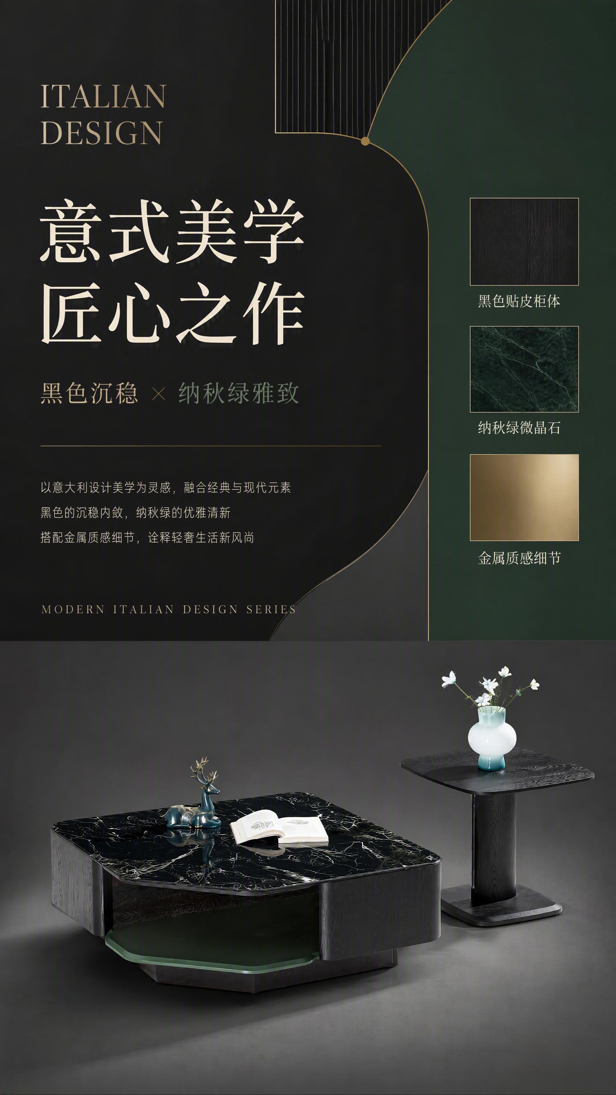 [第2张] 设计美学页-意式轻奢风格与配色叙事。本张使用【图1… - 图片创意预览