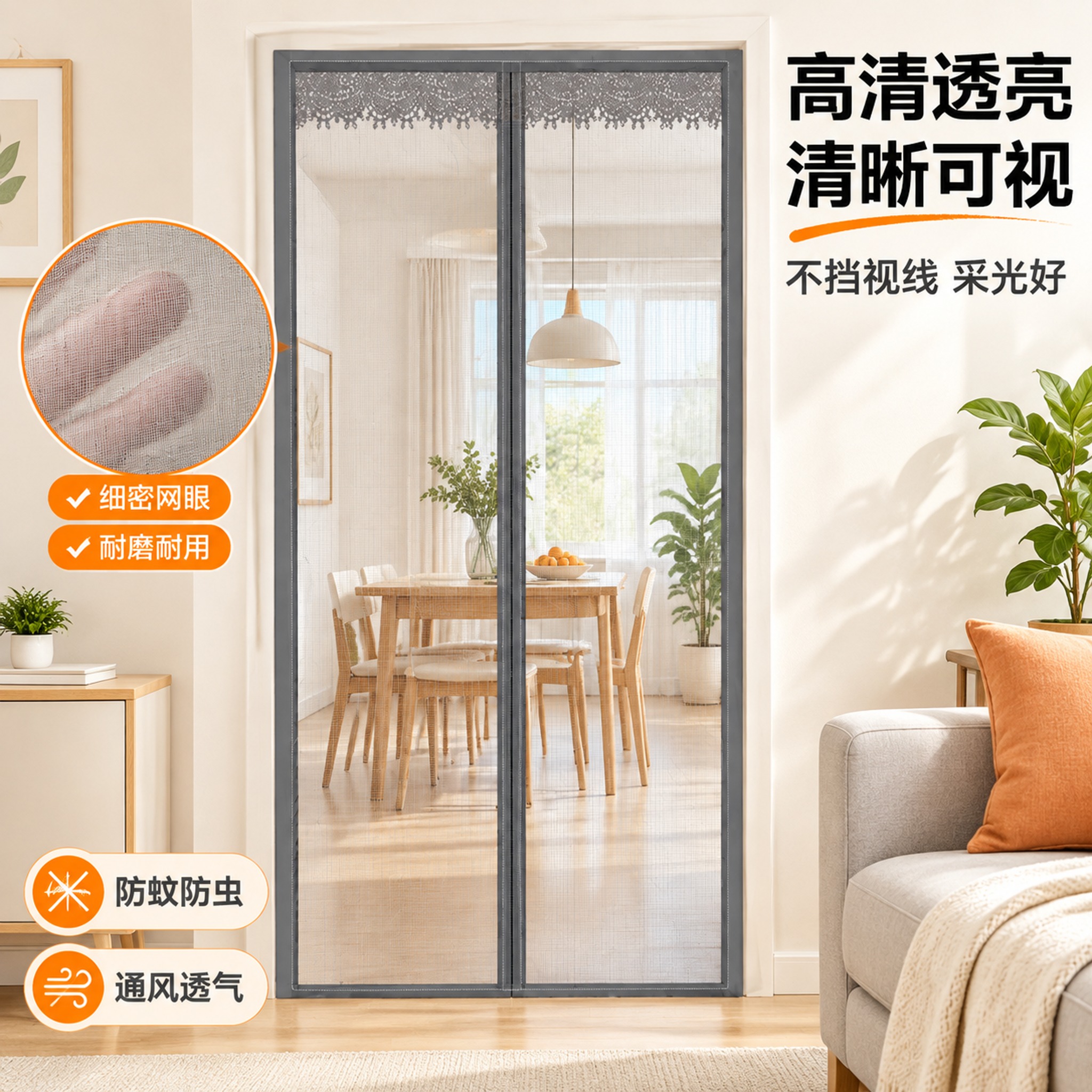 [主图-3] 中间磁吸空调门帘 高清透亮材质与透光效果展示。… - 图片创意预览