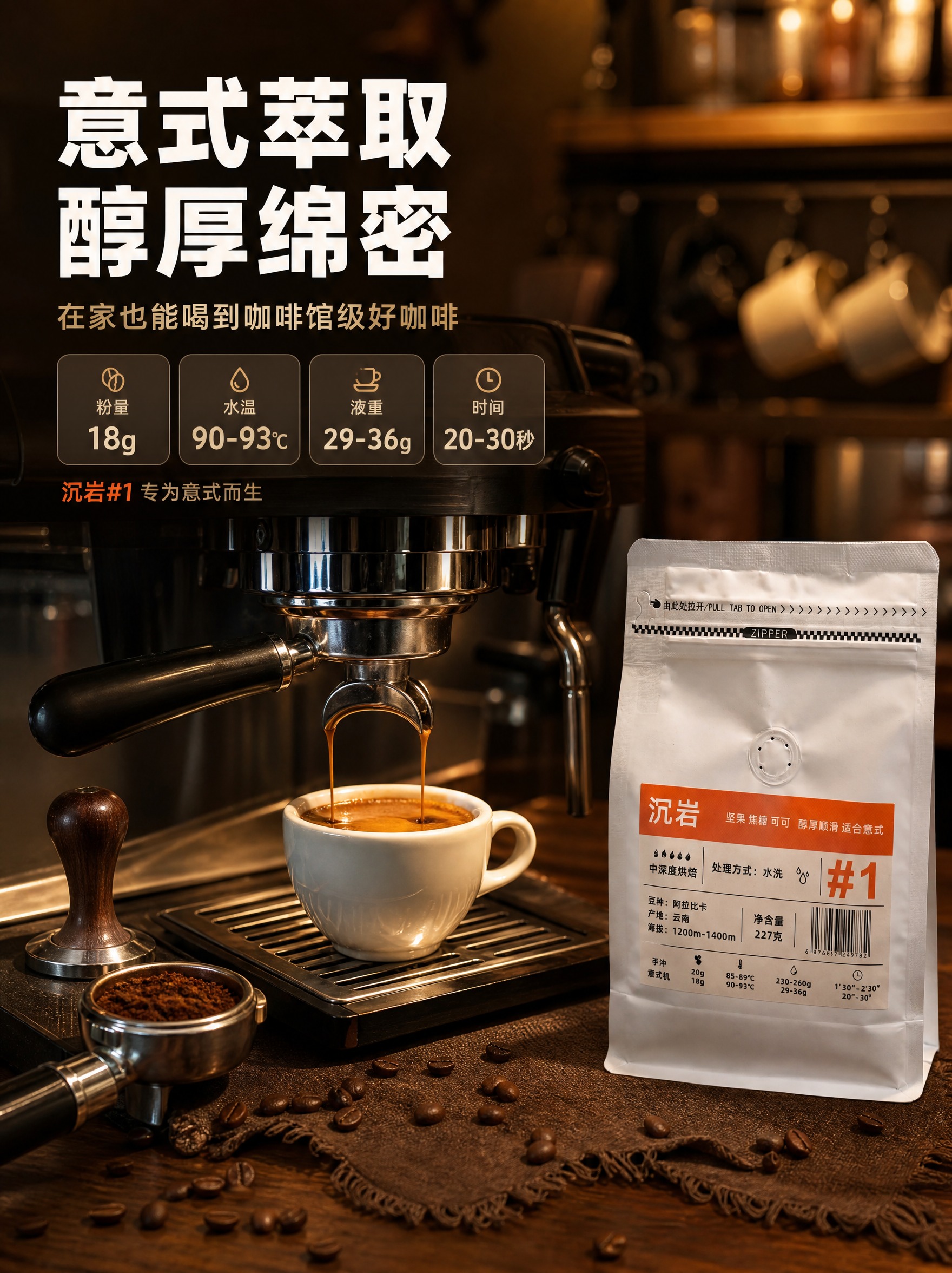 [商品] 使用【图2】云巅咖农沉岩#1咖啡豆白色自立袋包装沉岩… - 图片创意预览