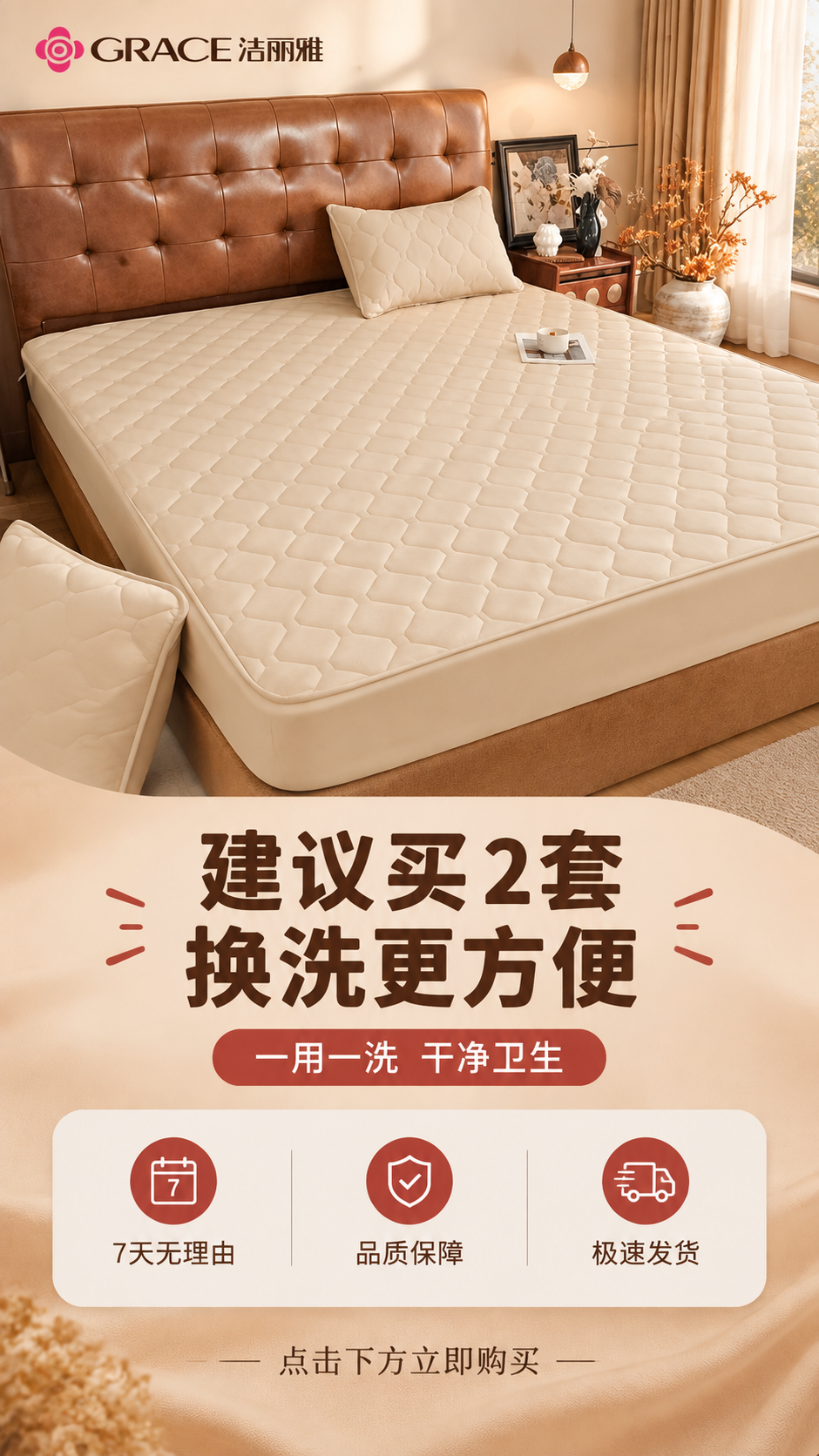 [商品] 使用【图1】洁丽雅卡其色夹棉床笠；保留产品全貌、卡其… - 图片创意预览