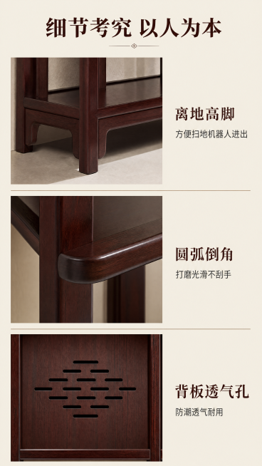 [第6屏] 细节工艺页-简单博古架细节设计展示。本屏使用【图1】提取产品细节特征，保持工艺与原图一致。
[氛围/风格] 特写细节，清晰真实，专业质感，突出工艺精度。
[元素布局] 采用上下三格布局，每预览效果