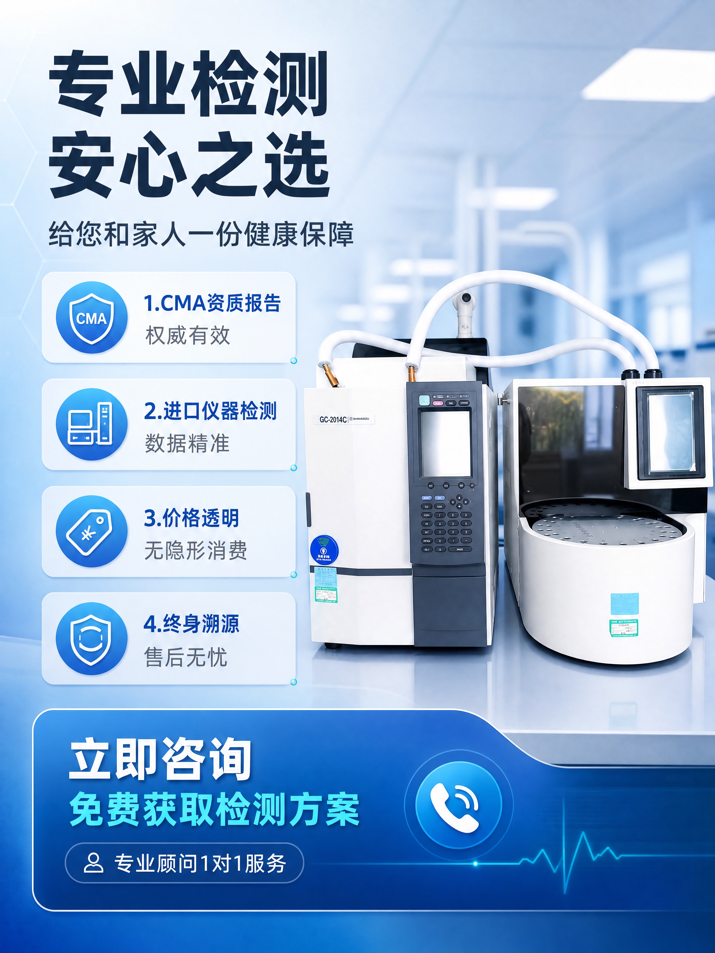 [商品] 使用【图3】GC-2014C气相色谱仪+全自动热解吸… - 图片创意预览